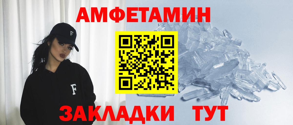 АМФЕТАМИН Premium  АМФЕТАМИН  Учалы  Вход с VPN 