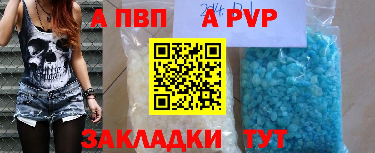 Альфа ПВП Crystall Учалы