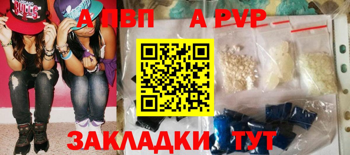 Alpha-PVP крисы CK  Вход с VPN  Учалы  Alpha-PVP СК КРИС  А ПВП мука 