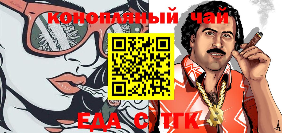 Canna-Cookies конопля  Вход с VPN  Учалы 
