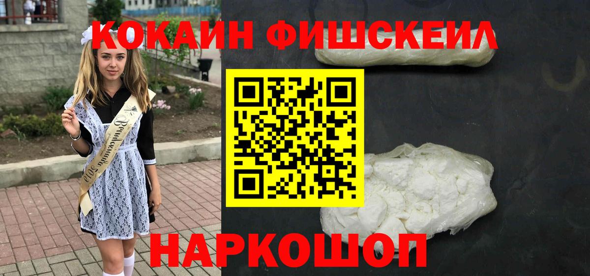 КОКАИН 98%  закладки  КОКАИН  Вход с VPN  Учалы  Кокаин Эквадор 