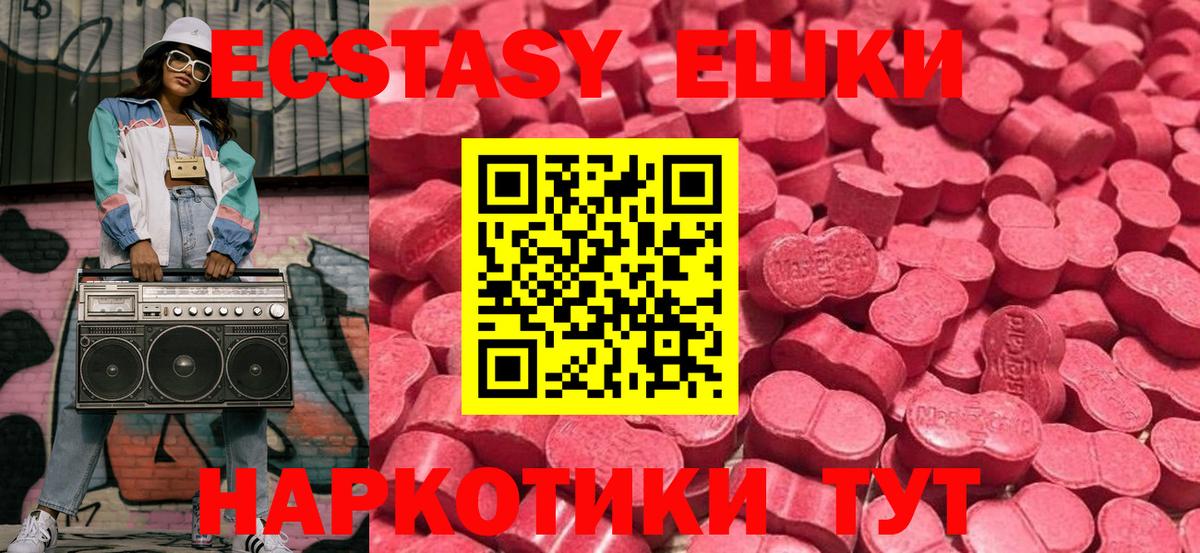ЭКСТАЗИ 300 mg Учалы
