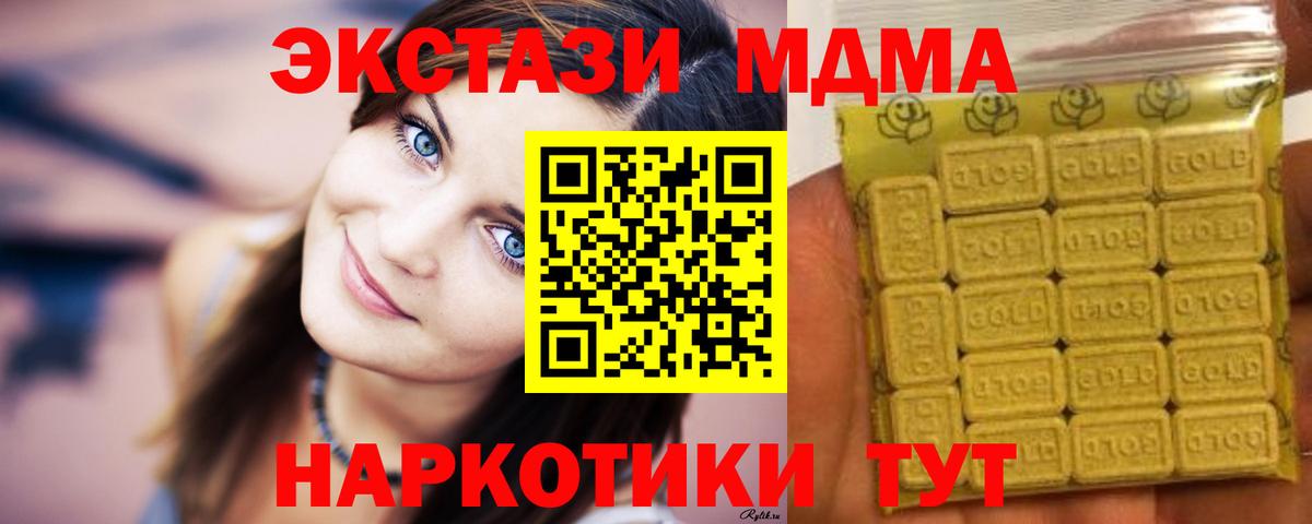 ЭКСТАЗИ ешки  Ecstasy XTC  Учалы  Вход с VPN 
