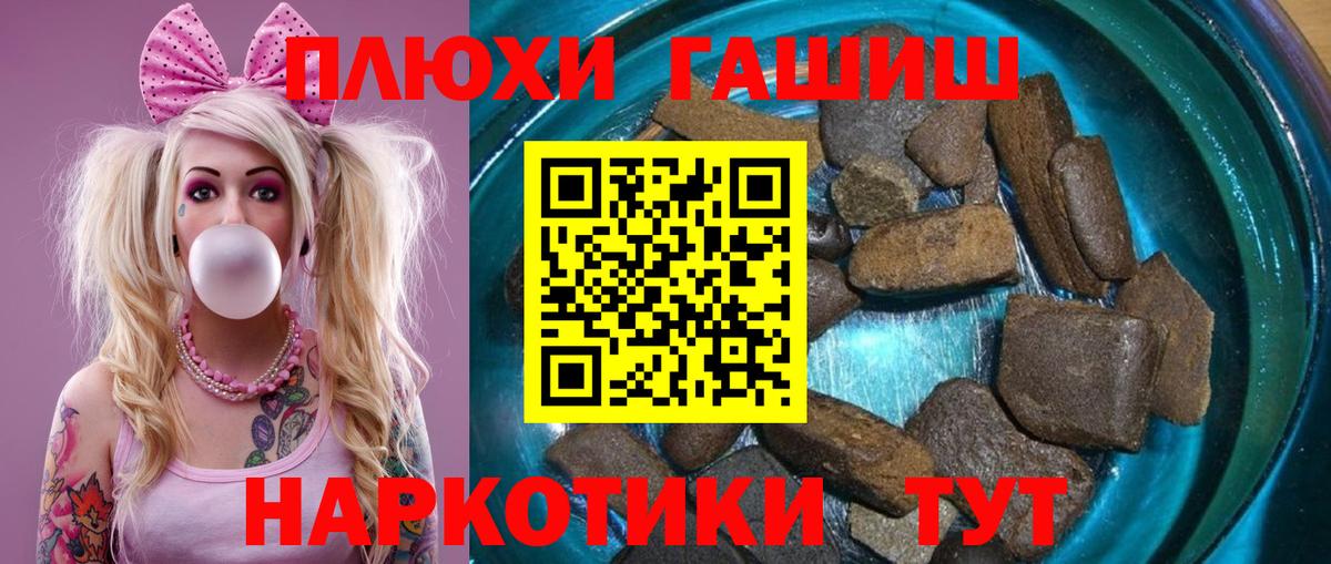 Гашиш Premium Учалы
