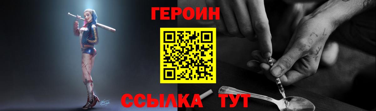 Учалы  ГЕРОИН Афган  Вход с VPN 
