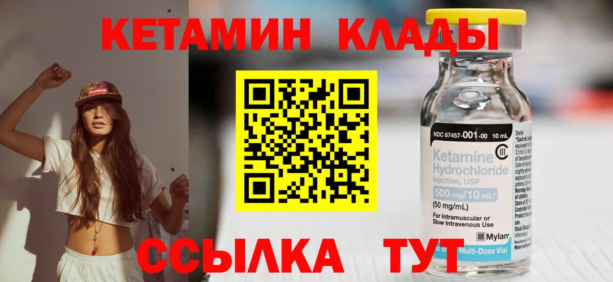 Кетамин ketamine  КЕТАМИН ketamine  Вход с VPN  блэк спрут как войти  Учалы 