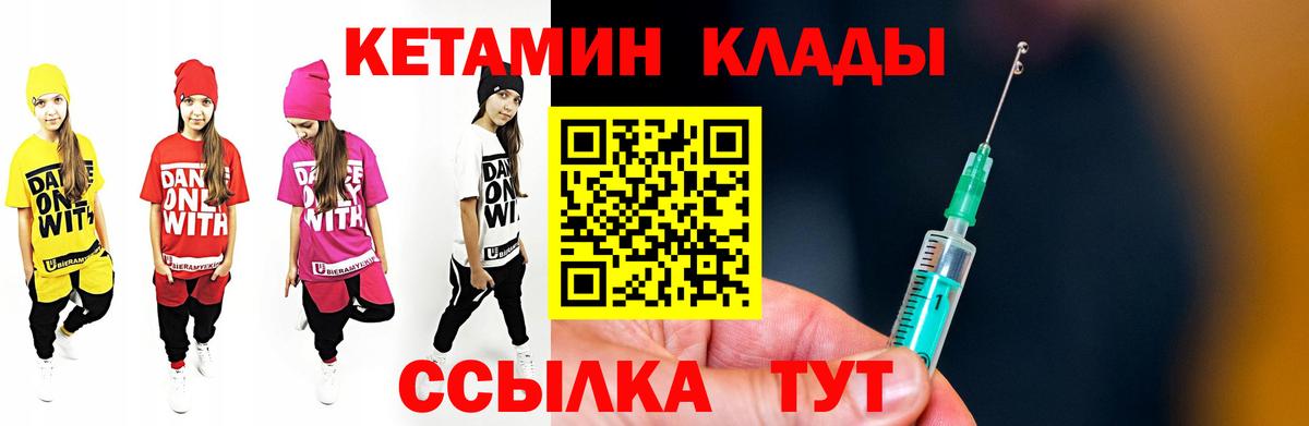 Кетамин VHQ Учалы