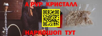 метамфетамин Краснодар