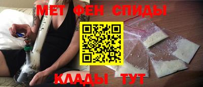 метамфетамин Краснодар