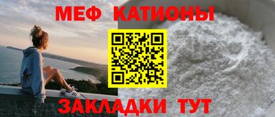 меф VHQ Краснознаменск