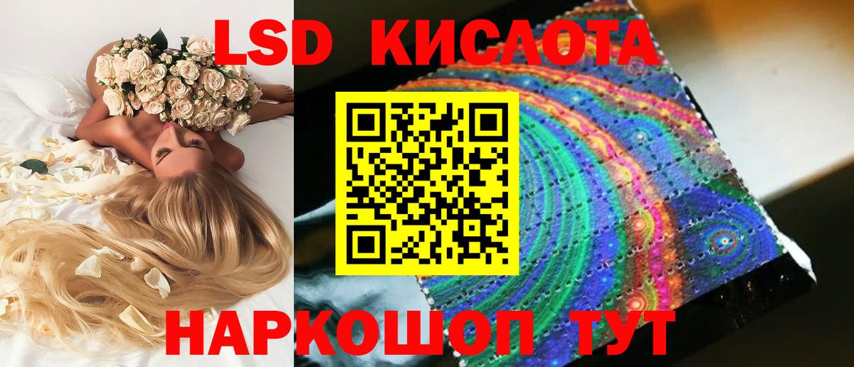 LSD-25 экстази ecstasy  Вход с VPN  hydra зеркало  LSD-25 экстази кислота  Учалы 