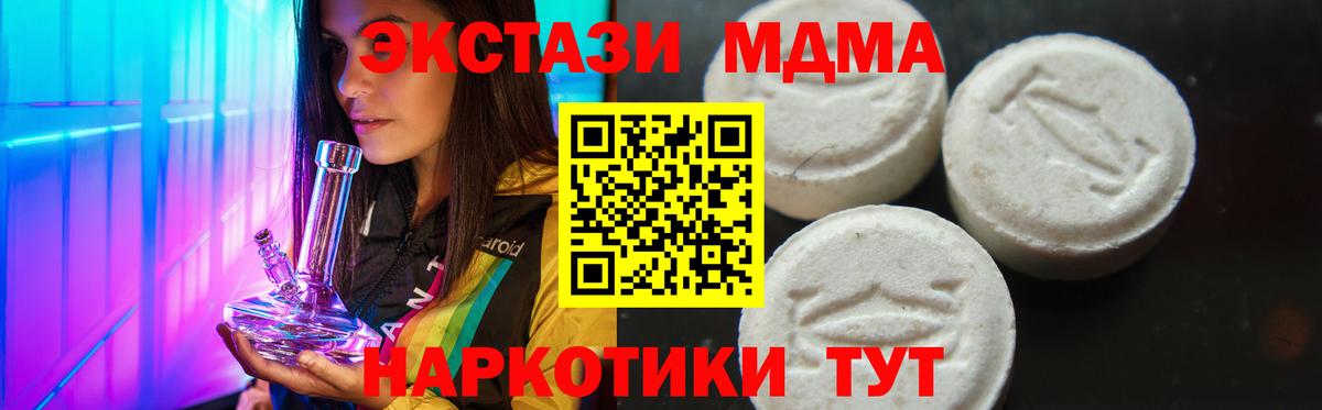 MDMA Molly  MDMA VHQ  MDMA  Учалы  Вход с VPN 