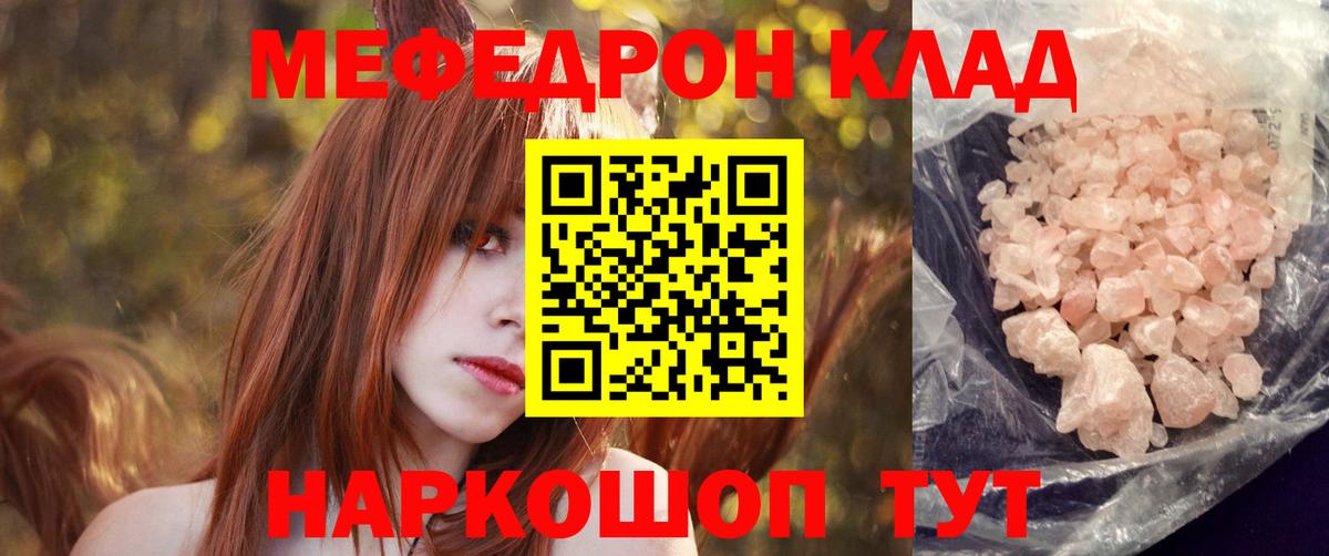 Меф кристаллы Учалы