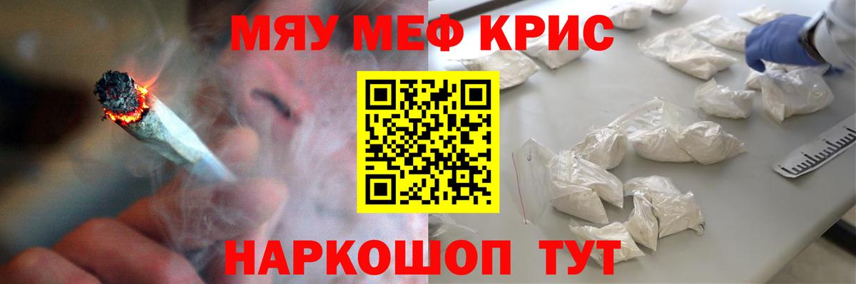 Мефедрон  МЕФ кристаллы  МЕФ  Учалы  продажа наркотиков  Вход с VPN 
