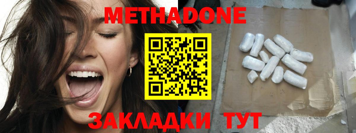 мега зеркало  Вход с VPN  Учалы  Метадон кристалл 