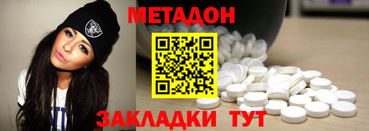 МЕТАДОН кристалл Учалы