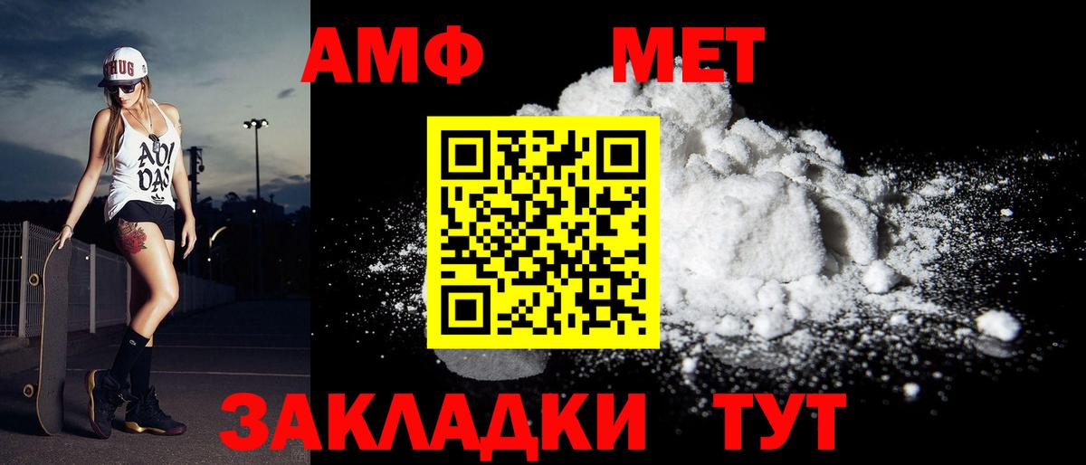 МЕТАМФЕТАМИН мет Учалы