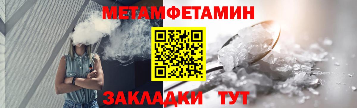 Первитин  Вход с VPN  Учалы  МЕТАМФЕТАМИН пудра 