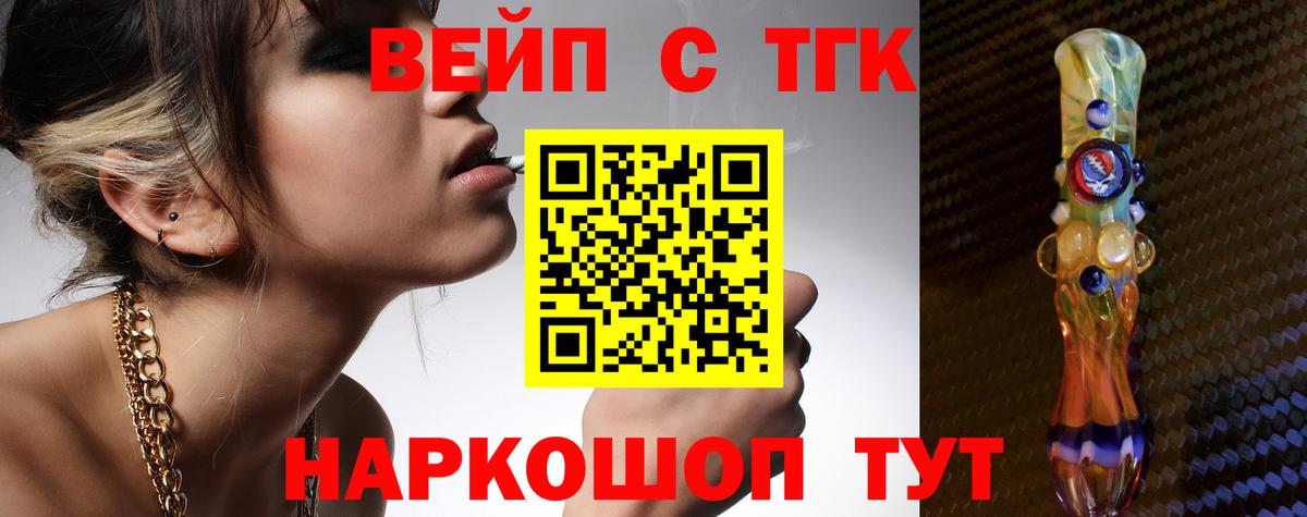 Дистиллят ТГК вейп с тгк Учалы