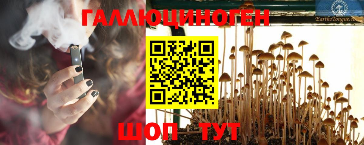 Галлюциногенные грибы GOLDEN TEACHER Учалы